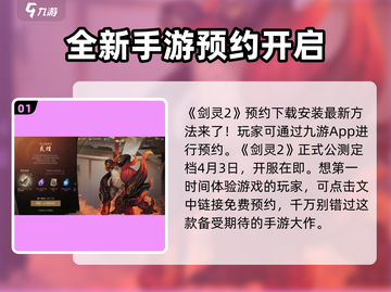 剑灵2🔥公测时间曝光，上线倒计时！💥截图2