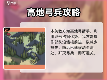 🎮攻城模拟器速通秘籍！3招轻松闯关🔥截图5
