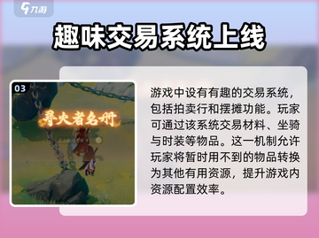 离火之境🔥超详细玩法攻略，这样玩才刺激！截图4