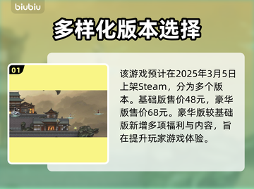 云梦奇谭上架了吗？💰惊爆价等你来！🎮截图2