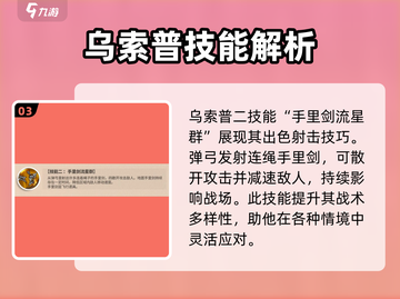 航海王壮志雄心🔥撒谎布玩法全揭秘！截图4
