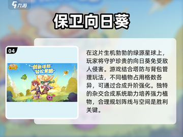 2025必玩！🔥超有趣二次元塔防手游推荐🎮截图5