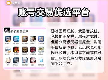CF手游账号交易📖靠谱软件分享🔥截图2