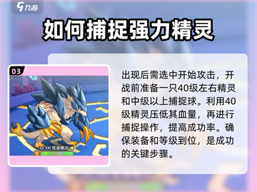 西普大陆手游：快速抓取塔达秘籍🔥截图4