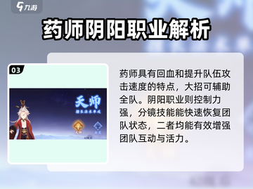 封神幻想世界🔥技能大全与角色解析来了！截图4