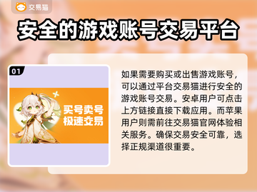 交易猫靠谱吗？王者荣耀账号安全交易🌟截图2
