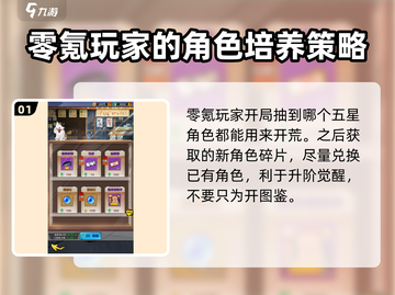 荣耀出征零氪🔥超强攻略，轻松玩转不花钱！截图2