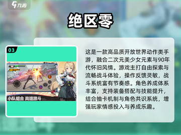 🔥2024最火手游合集💥玩转热门榜单🎮截图4