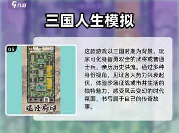 2025最🔥人生模拟游戏推荐🎮玩到停不下来！截图6