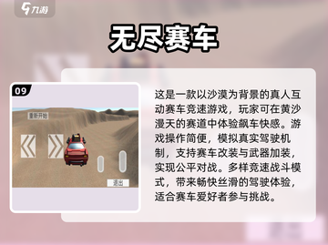 🏎2025最燃赛车游戏合集！🔥截图10