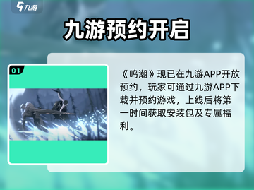 🎮鸣潮最低配置曝光！轻松畅玩不卡顿🔥截图2