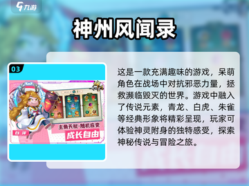 2023超🔥游戏推荐排行榜🎮📌截图4