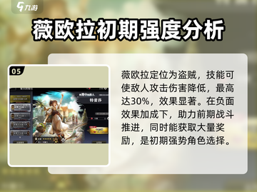 歧路旅人大陆的霸者🔥新手必看攻略💎截图6