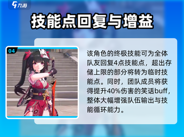 《崩铁花火技能曝光💥》截图5