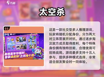 2025社交游戏TOP10🔥超好玩推荐✨截图4