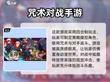 咒术回战幻影夜行🔥正版下载链接大公开！截图3