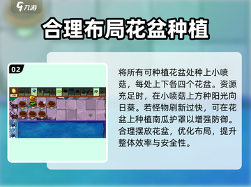 植物大战僵尸杂交版第31关通关秘籍🌟截图3