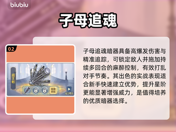 🔥口袋斗罗暗器神搭配💥截图3