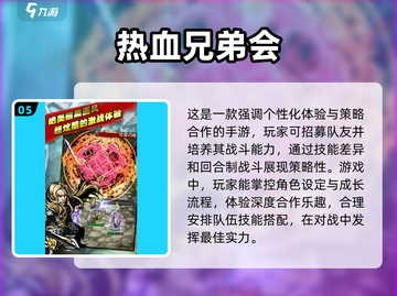 回合制游戏党看过来！🔥2025最流行游戏合集🎉截图6