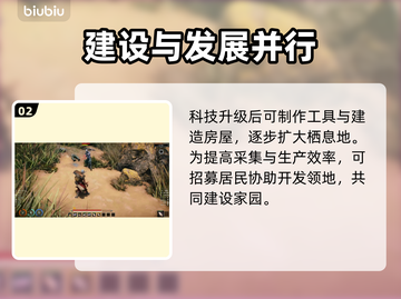 ASKA玩法大起底🔥超前体验主要玩法！截图3