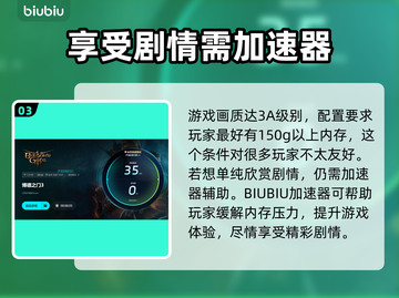 博德之门3🔥闪退解决+加速器推荐🎉截图4