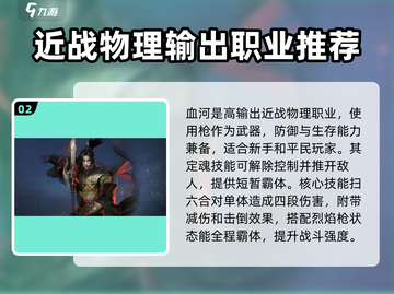 逆水寒手游🔥平民玩家必选职业大揭秘！截图3