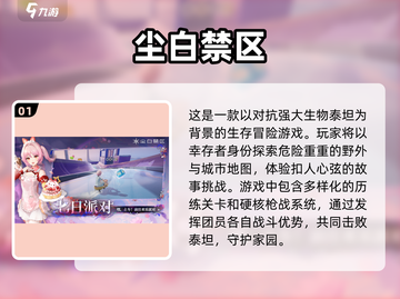 🔥2025必玩！西山居手游TOP5🔥截图2