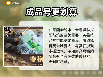 剑与家园🔥热门账号购买渠道大曝光！截图2
