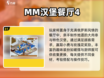 🔥2025最火MM小游戏TOP榜💥截图2