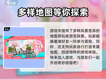 碧优蒂的世界🔥国服上线时间大曝光！🎉截图4
