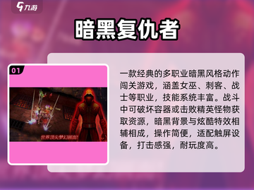 🔥2025暗黑神作免费下！🎮截图2