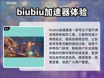 碧蓝幻想掉线？这款加速器让你畅玩无忧🎉截图2