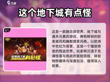 🔥2025超人气地下城手游下载合集🎉截图2