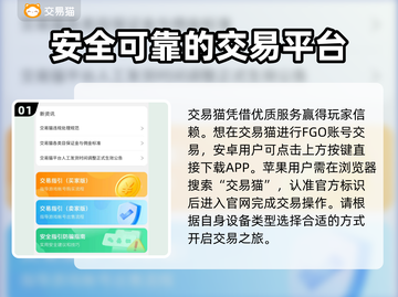 命运冠位指定账号交易平台推荐！FGO玩家必看🔥截图2