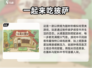 😋2025最火吃东西模拟器游戏大盘点！玩到停不下来截图6