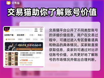 梦幻西游账号出售🔥教你轻松变现💰截图3