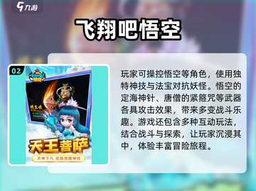 2025年最🔥飞翔游戏合集✈带你翱翔天际！截图3