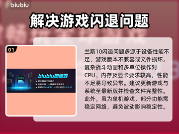 死亡岛2闪退？用这款加速器🔥轻松解决！🎮截图2