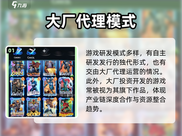 🔥《漫威终极逆转》竟是它出的？💥截图2