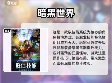暗黑美学爱好者的天堂！🔥2024必玩黑暗游戏合集🎉截图4