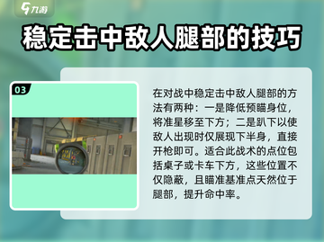三角洲行动💥修脚攻略来啦！快看👇截图4