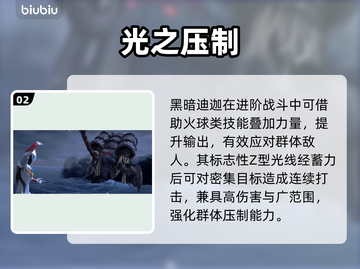 🔥奥特曼手游黑暗迪迦觉醒！💥截图3