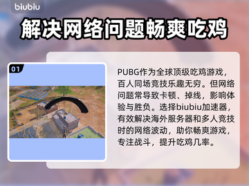 PUBG卡顿？❌优化设置让你流畅吃鸡📱截图2