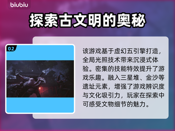 明末渊虚之羽🔥画质分析，游戏党必看！🎮截图3