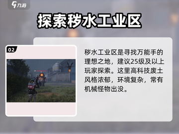 七日世界🔥万能手获取攻略📍新手必看！截图3