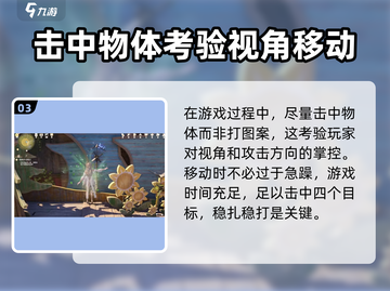 无限暖暖🔥净化银夜莺之哨必过攻略✨截图4