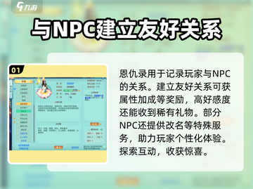 神武5恩仇录🔥超全玩法攻略，新手必看！截图2