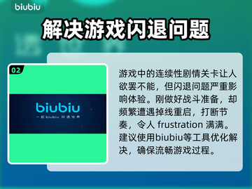 崩坏3闪退解决办法✨拯救你的游戏体验！截图3