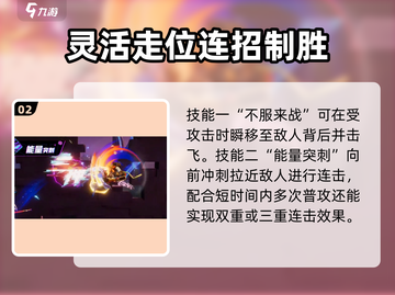 星之破晓🔥全息碎影技能怎么蓄力？掌握诀窍秒变大神！截图3
