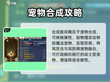 魔力宝贝回忆合成版🔥超全攻略大全来了！截图2